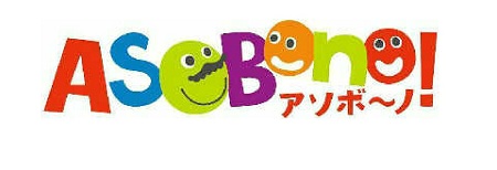 アソボーノの商標登録