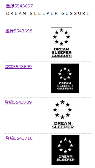 ＤＲＥＡＭ　ＳＬＥＥＰＥＲの商標登録