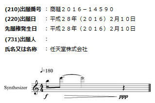 マリオの音響商標