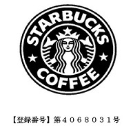 スターバックスのロゴの商標登録
